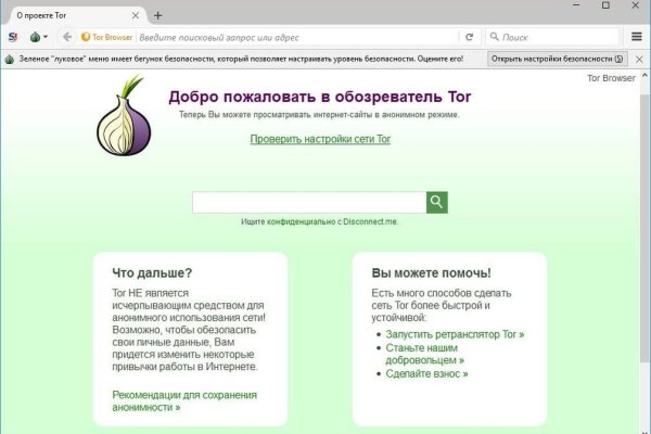 Omg onion официальная ссылка