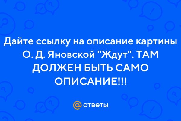 Не работает сайт блэкспрут